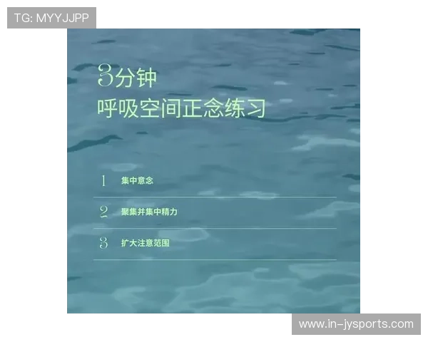 冥想在缓解焦虑症状中的科学机制与实践效果分析