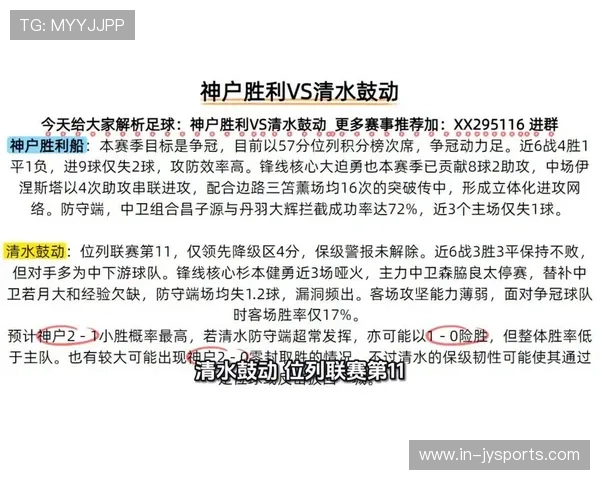 精准竞彩足球策略解析助您轻松提高中奖概率