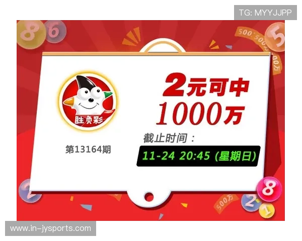 足球彩票专家今日头条精选分析稳胆推荐助你轻松赢取大奖机会指南